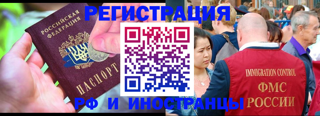 временная регистрация в Стерлитамаке