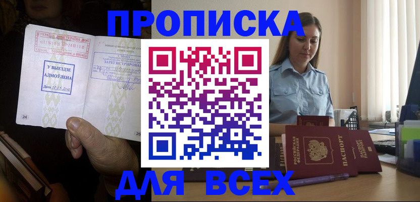 временная регистрация госуслуги в Стерлитамаке